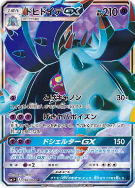 #56 — Sun and Moon plus 056