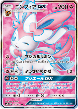 #57 — Sun and Moon plus 057