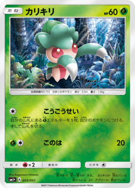 #5 — Sun and Moon plus 005