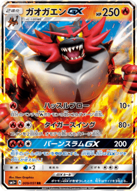 #9 — Sun and Moon plus 009