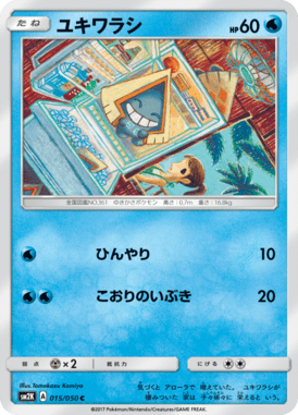 #15 — Islands Await You 015