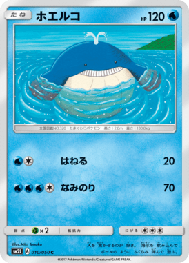 #10 — Alolan Moonlight 010