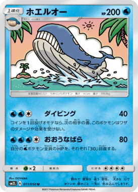 #11 — Alolan Moonlight 011