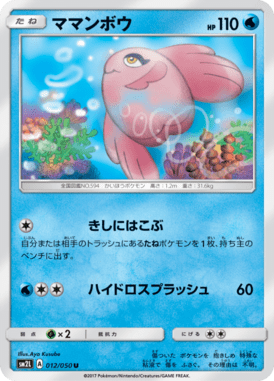 #12 — Alolan Moonlight 012