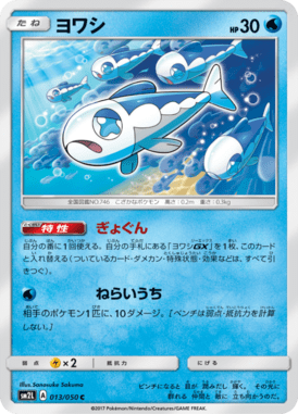 #13 — Alolan Moonlight 013