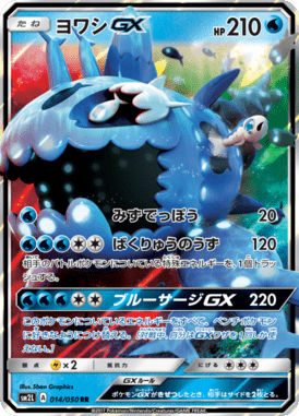 #14 — Alolan Moonlight 014