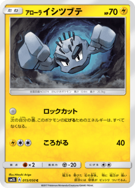 #15 — Alolan Moonlight 015