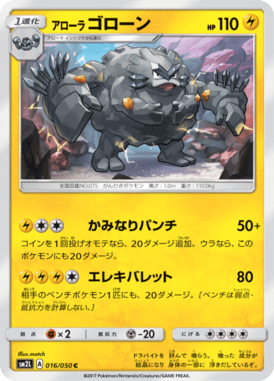 #16 — Alolan Moonlight 016