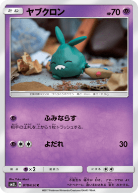 #18 — Alolan Moonlight 018