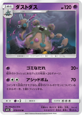 #19 — Alolan Moonlight 019