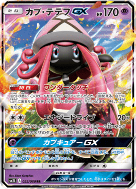 #22 — Alolan Moonlight 022