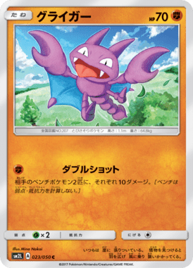 #23 — Alolan Moonlight 023