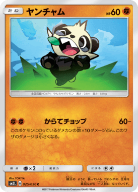 #25 — Alolan Moonlight 025