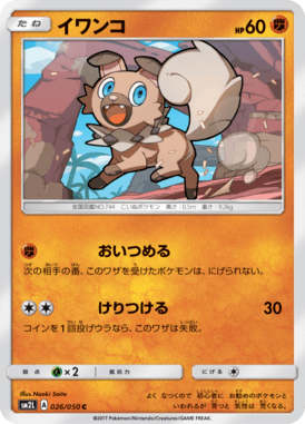 #26 — Alolan Moonlight 026
