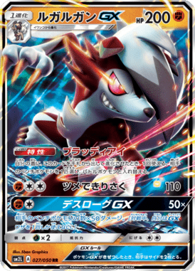 #27 — Alolan Moonlight 027