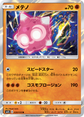 #28 — Alolan Moonlight 028