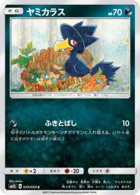 #29 — Alolan Moonlight 029