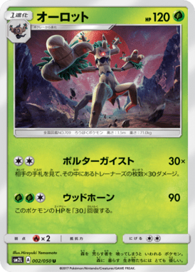 #2 — Alolan Moonlight 002