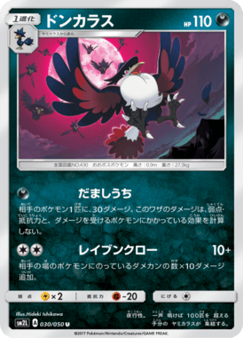 #30 — Alolan Moonlight 030