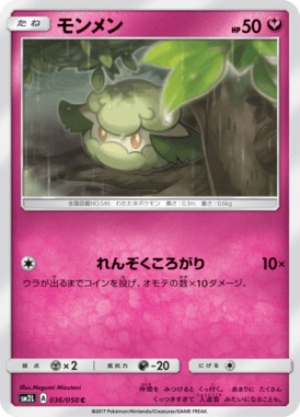 #36 — Alolan Moonlight 036