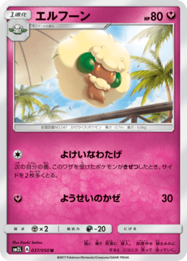 #37 — Alolan Moonlight 037