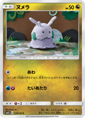 #38 — Alolan Moonlight 038