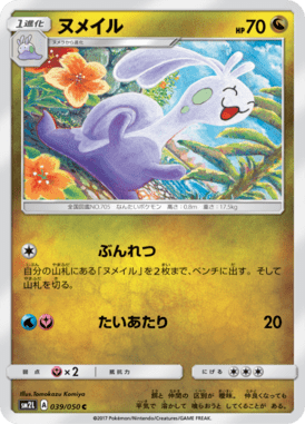 #39 — Alolan Moonlight 039