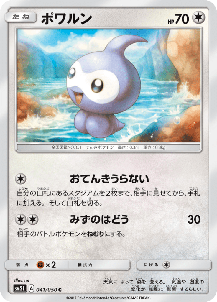 #41 — Alolan Moonlight 041