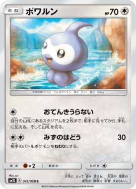 #41 — Alolan Moonlight 041