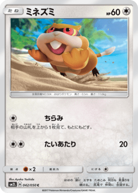 #42 — Alolan Moonlight 042