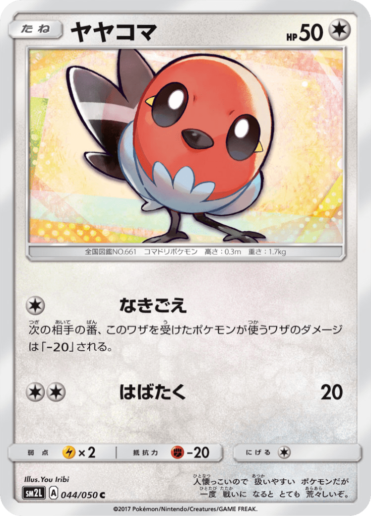 #44 — Alolan Moonlight 044