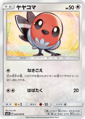 #44 — Alolan Moonlight 044
