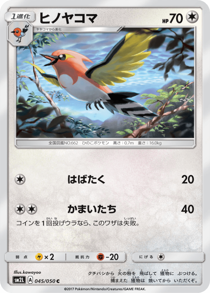#45 — Alolan Moonlight 045