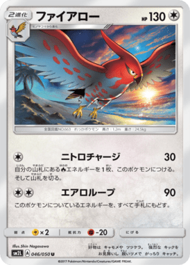 #46 — Alolan Moonlight 046