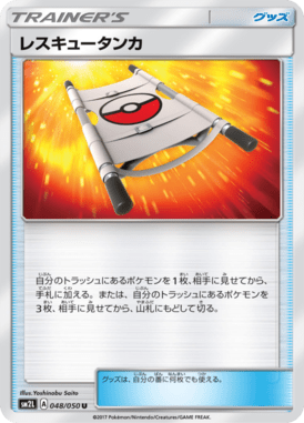 Rescue Stretcher — Alolan Moonlight 048