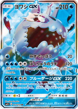 #51 — Alolan Moonlight 051