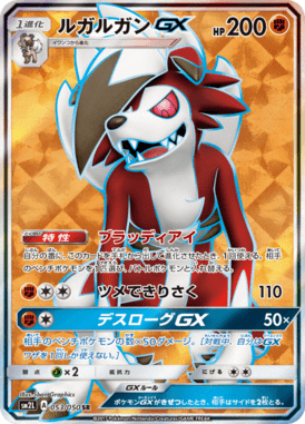 #53 — Alolan Moonlight 053