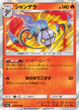 #5 — Alolan Moonlight 005