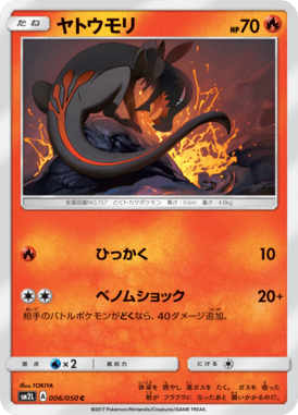 #6 — Alolan Moonlight 006