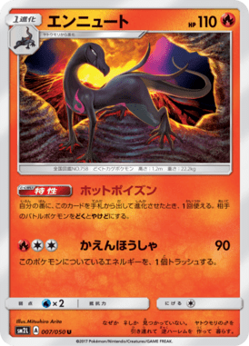 #7 — Alolan Moonlight 007