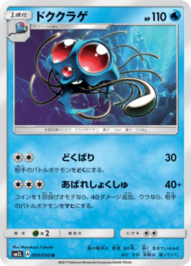 #9 — Alolan Moonlight 009