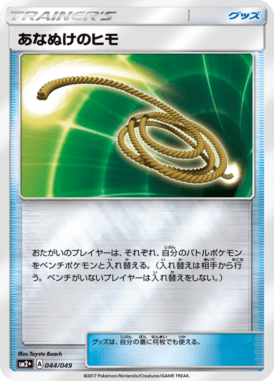 Escape Rope — Let's Face New Trials 044
