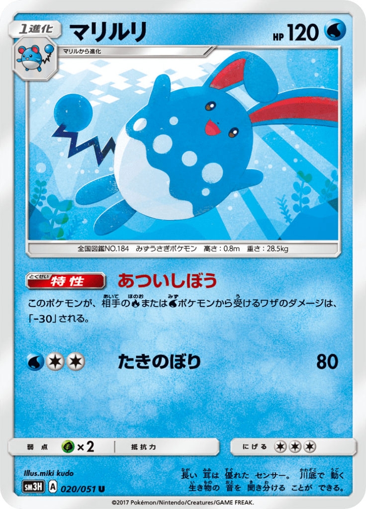 #20 — Did You See The Fighting Rainbow 020