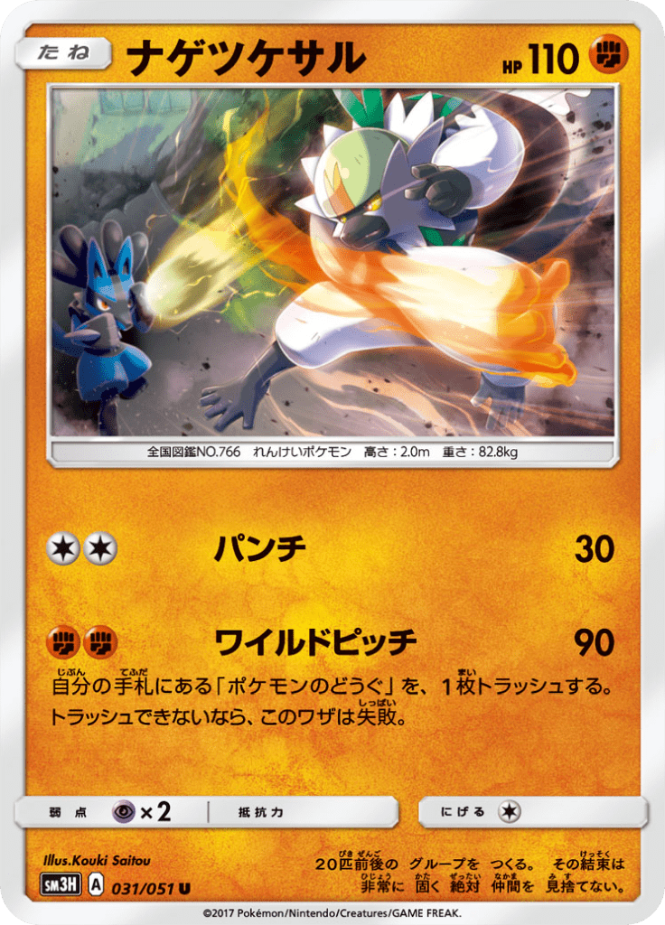#31 — Did You See The Fighting Rainbow 031