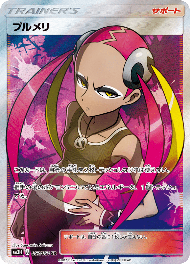 #57 — Did You See The Fighting Rainbow 057
