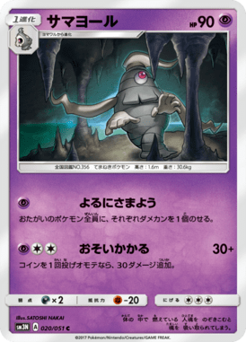 #20 — Light Consuming Darkness 020