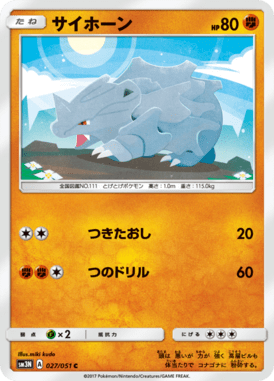 Rhyhorn — Light Consuming Darkness 027