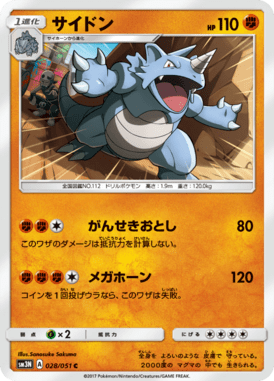 Rhydon — Light Consuming Darkness 028