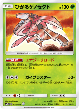 #10 — Shining Legends 010
