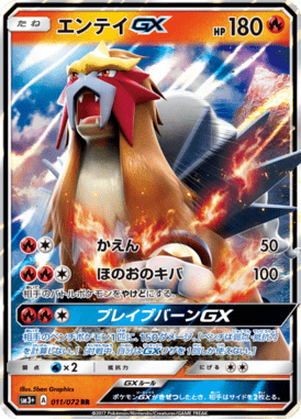 #11 — Shining Legends 011
